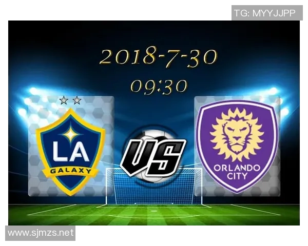 奥兰多城与洛杉矶银河的激烈对决谁能在这场比赛中笑到最后 奥兰多城与洛杉矶银河的激烈对决谁能在这场比赛中笑到最后